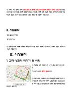[사업계획서] 스포츠 게임장-3
