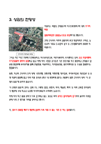 [사업계획서] 스포츠 게임장-5