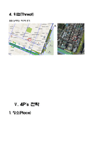[사업계획서] 스포츠 게임장-9