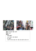 [사업계획서] 스포츠 게임장-10