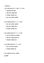 [사업계획서] 스포츠 게임장-12