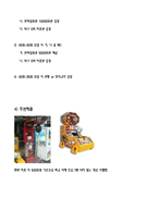 [사업계획서] 스포츠 게임장-15