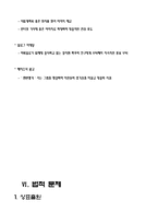 [사업계획서] 스포츠 게임장-17