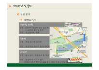 [외식경영, 사업계획서] 도시락 창업계획서-12