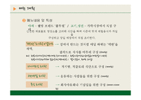[외식경영, 사업계획서] 도시락 창업계획서-14