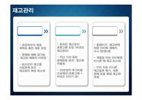 [온라인쇼핑몰창업] 스마트폰 용품 전문쇼핑몰 사업계획서-9
