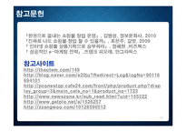 [온라인쇼핑몰창업] 스마트폰 용품 전문쇼핑몰 사업계획서-15