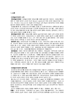 [특수아 상담] 모래놀이치료-3