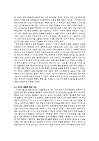 입학사정관제 정책방안과 현황-12