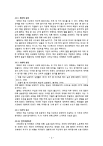 대학생 취업 사교육의 원인과 대학 서열화간의 관계-5