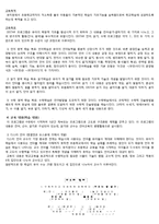 [유아교육과정] 교수체제 디스타 DISTAR(Direct Instructional System for Teaching Acceleration Remediation) 프로그램-2