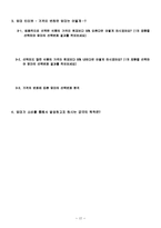 [모의수업 지도안] 중학교 3학년 경제교육 교수-학습 과정안-12