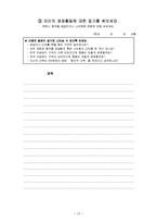 [모의수업 지도안] 중학교 3학년 경제교육 교수-학습 과정안-13