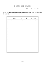 [모의수업 지도안] 중학교 3학년 경제교육 교수-학습 과정안-14