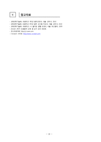 [초등음악교육] 초등학교 음악과 3학년 두꺼비집이 여물까 학습 단원 개발-12