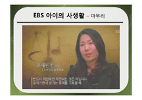 [교육사회] 교사 기대와 교육-20