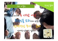 [학교심리학] 학교에서의 심리학 - 학교심리학과 청소년 문제를 중심으로-15
