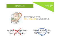 [학교심리학] 학교에서의 심리학 - 학교심리학과 청소년 문제를 중심으로-17