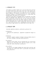 [무역학] 교역조건의 의의와 우리나라 교역조건 특징-1