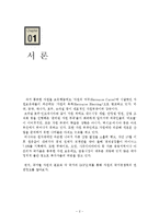 [글로벌경제학] 세계 각국의 자원부존 및 국가경제 비교-2