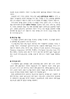 [글로벌경제학] 세계 각국의 자원부존 및 국가경제 비교-7