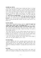 [글로벌경제학] 세계 각국의 자원부존 및 국가경제 비교-11