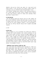 [글로벌경제학] 세계 각국의 자원부존 및 국가경제 비교-12