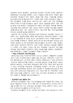 [글로벌경제학] 세계 각국의 자원부존 및 국가경제 비교-14
