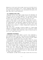 [글로벌경제학] 세계 각국의 자원부존 및 국가경제 비교-17