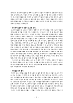 [글로벌경제학] 세계 각국의 자원부존 및 국가경제 비교-18