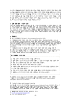 기업의 인권경영지표-5