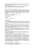 기업의 인권경영지표-6