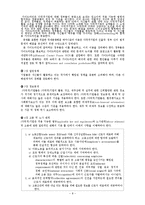 기업의 인권경영지표-8