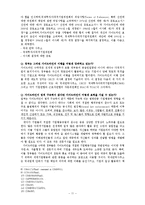 기업의 인권경영지표-11