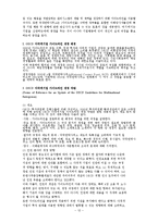 기업의 인권경영지표-12