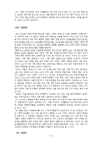 기업의 인권경영지표-15
