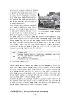 기업의 인권경영지표-19