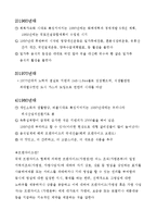 [서비스마케팅] 올댓바베큐 샐러드바 전략-3