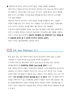 [서비스마케팅] 올댓바베큐 샐러드바 전략-5