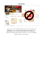 [서비스마케팅] 올댓바베큐 샐러드바 전략-8