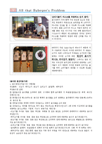 [서비스마케팅] 올댓바베큐 샐러드바 전략-9