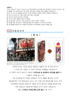 [서비스마케팅] 올댓바베큐 샐러드바 전략-10