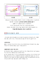 [서비스마케팅] 올댓바베큐 샐러드바 전략-12