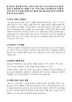 [서비스마케팅] 올댓바베큐 샐러드바 전략-13