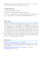 [서비스마케팅] 올댓바베큐 샐러드바 전략-14