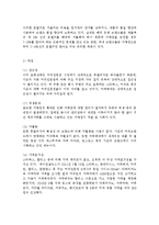 [촉진전략] 카페베네(Caffe bene)기업 분석(SWOT 분석, STP 전략, 4P 전략, IMC전략)-10