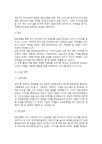 [촉진전략] 카페베네(Caffe bene)기업 분석(SWOT 분석, STP 전략, 4P 전략, IMC전략)-14