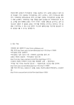 [촉진전략] 카페베네(Caffe bene)기업 분석(SWOT 분석, STP 전략, 4P 전략, IMC전략)-16