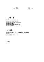[대외 무역법] 외화획득용 원료,기재의 국내 공급- 내국신용장에 관한 사례-2