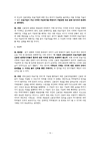 [대외 무역법] 외화획득용 원료,기재의 국내 공급- 내국신용장에 관한 사례-12
